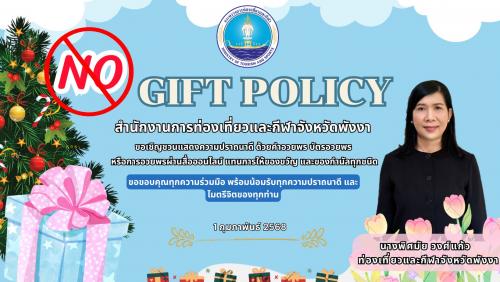 NO GIFT POLICY ภาษาไทย