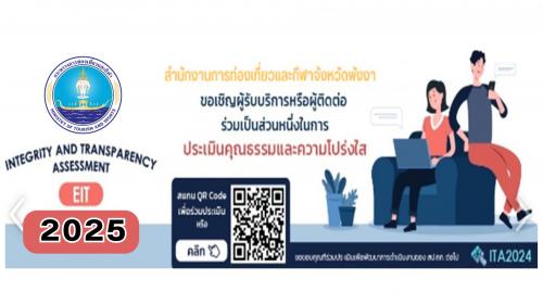 Integrity and Transparency Assessment : ITA