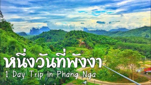กินเที่ยวที่พังงา