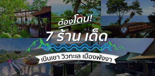 7 ร้านเด็ด บรรยากาศดีบนเนินเขา พังงา 